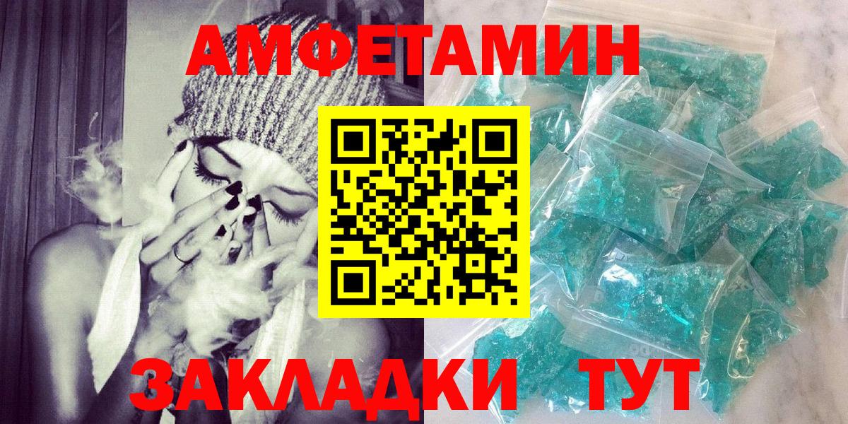 АМФ 97% Заринск