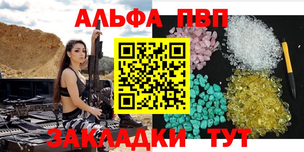 Альфа ПВП СК КРИС  магазин  наркотиков  Заринск  Alfa_PVP крисы CK  Вход с VPN 