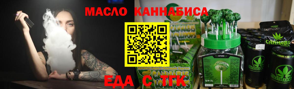 Canna-Cookies марихуана  Вход с VPN  Заринск 