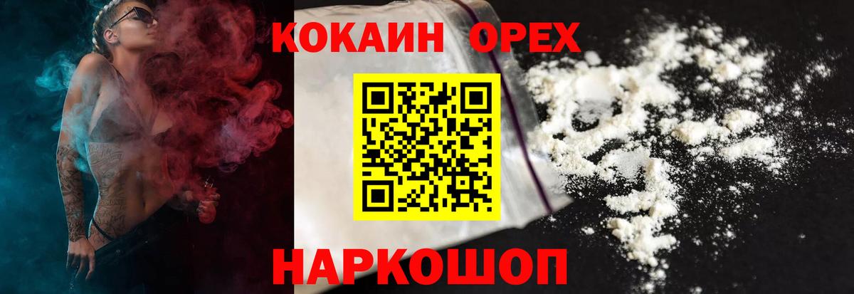 Cocaine  КОКАИН 98%  где продают наркотики  Вход с VPN  Заринск  КОКАИН FishScale 