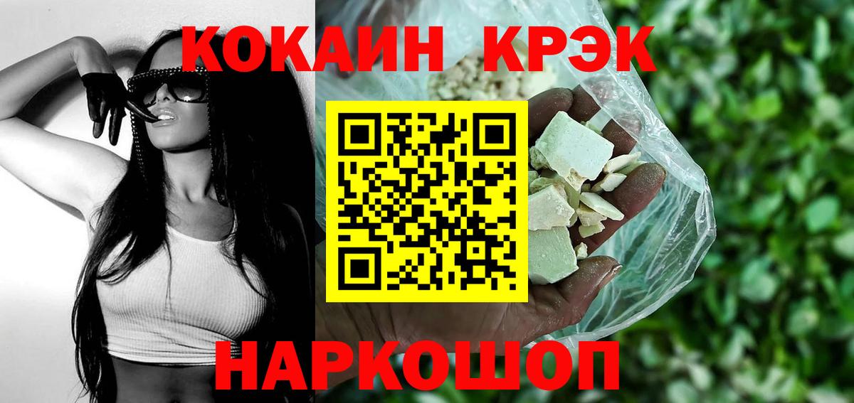 КОКАИН Эквадор Заринск