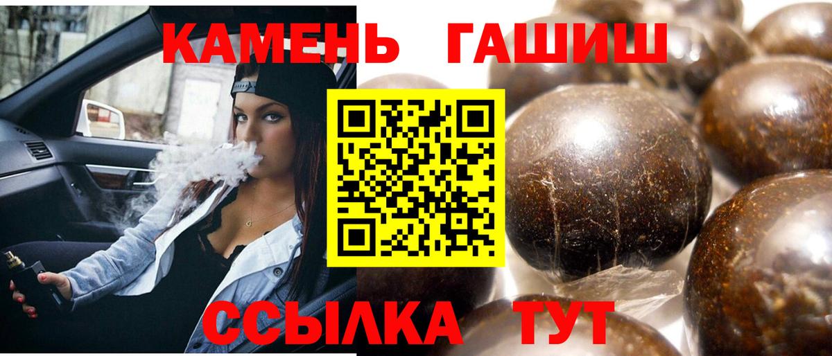 Заринск  ГАШ ice o lator  Вход с VPN  ГАШИШ  ГАШ убойный 