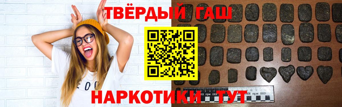 ГАШИШ 40% ТГК Заринск