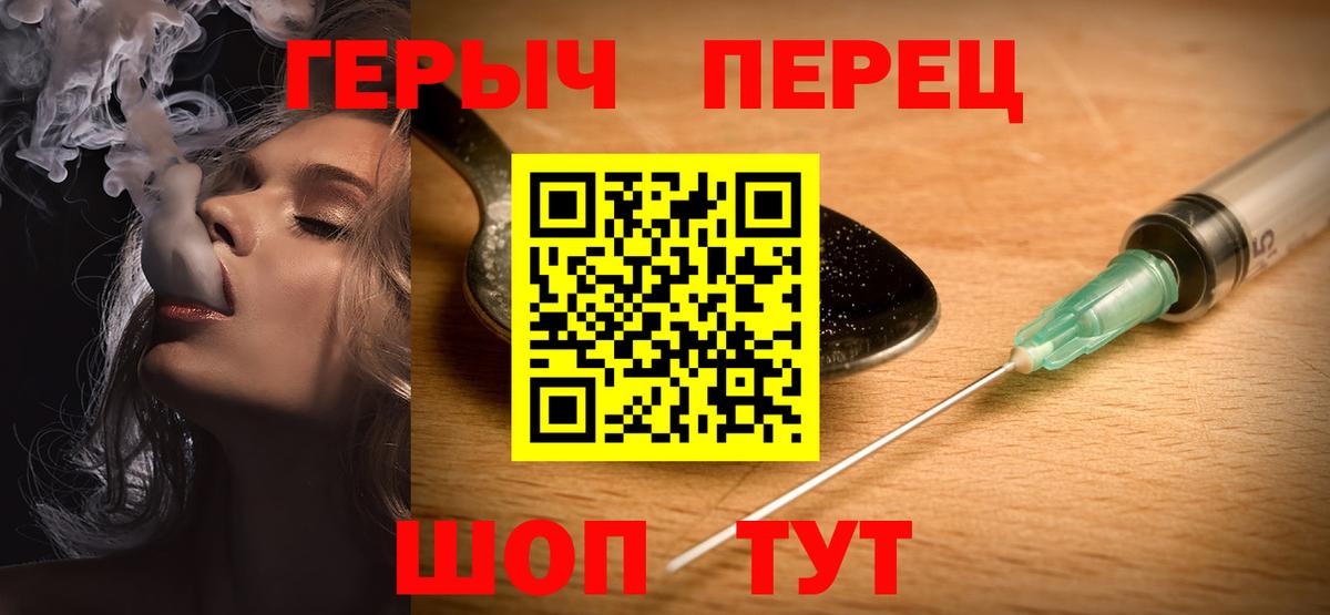 ГЕРОИН Heroin  Вход с VPN  Заринск 