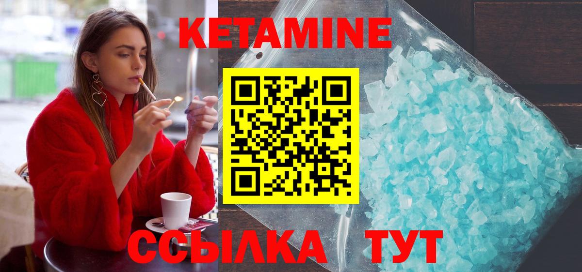 КЕТАМИН VHQ Заринск