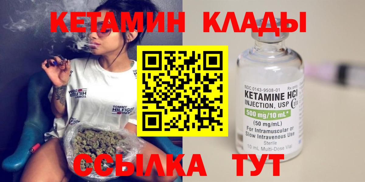 Заринск  Кетамин ketamine  Вход с VPN 