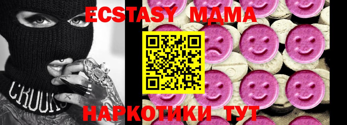 MDMA crystal  Вход с VPN  MDMA  МДМА молли  Заринск 