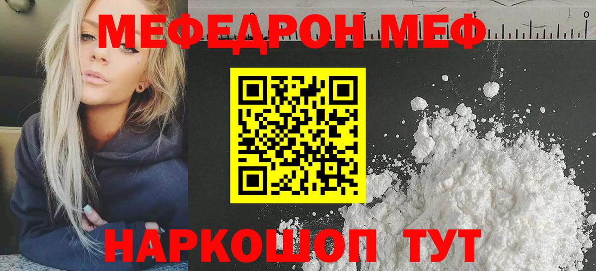 МЕФ мука Заринск
