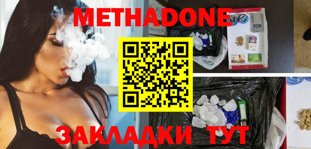 Метадон белоснежный  Вход с VPN  Метадон белоснежный  blacksprut маркетплейс  Заринск 