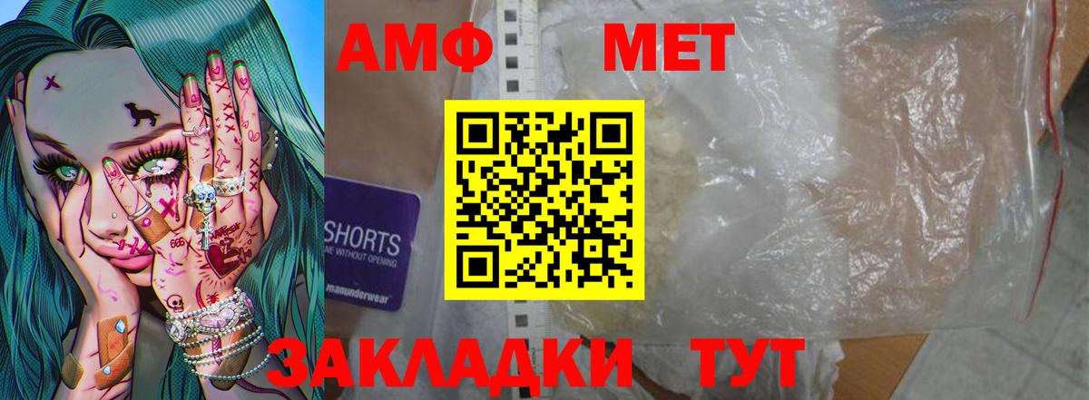 Заринск  МЕТАМФЕТАМИН витя  Вход с VPN 