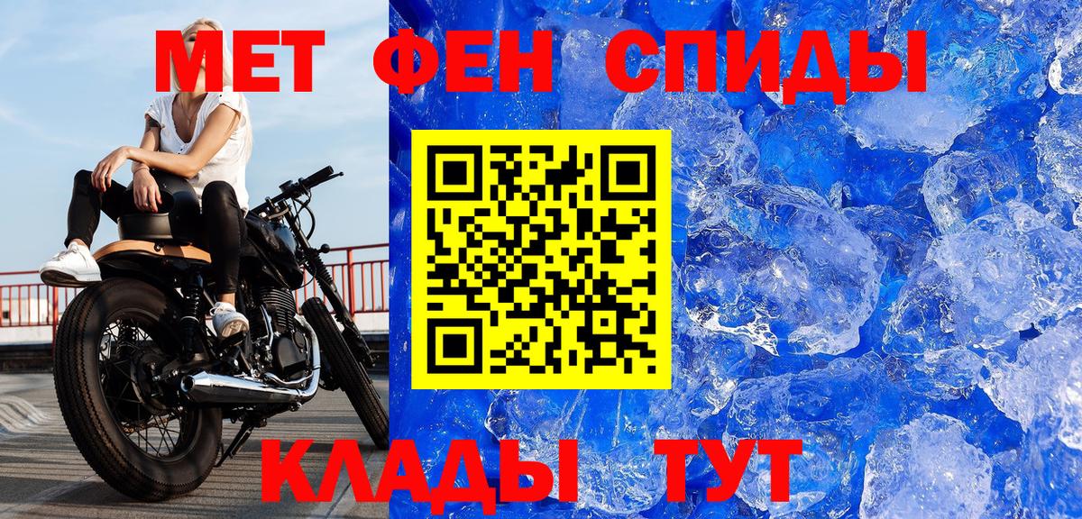 МЕТАМФЕТАМИН кристалл Заринск