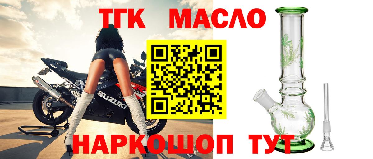 Заринск  Дистиллят ТГК Wax  ТГК THC oil  Вход с VPN 
