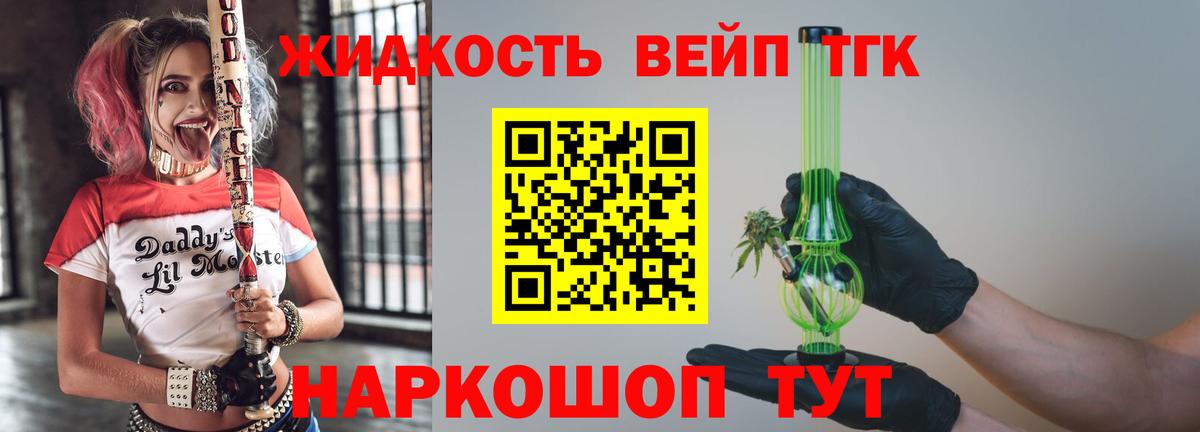 ТГК Wax Заринск